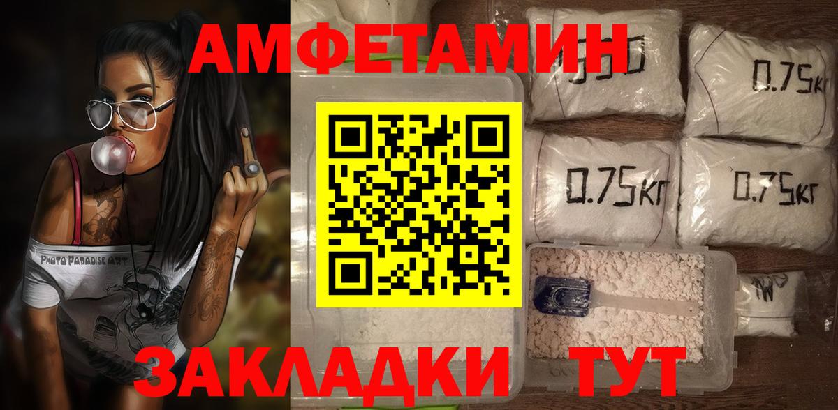 Амфетамин Premium Белая Калитва