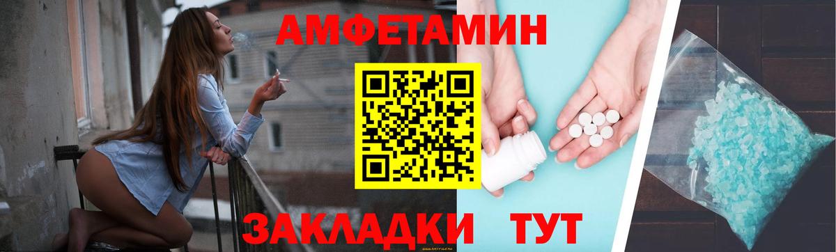 Белая Калитва  Амфетамин  Вход с VPN  Амфетамин 98% 