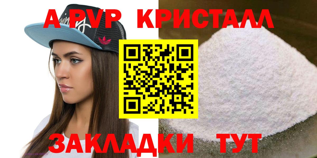 Alfa_PVP СК КРИС  Вход с VPN  Альфа ПВП кристаллы  А ПВП Соль  Alpha-PVP  Белая Калитва 