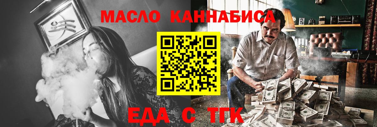 Cannafood марихуана  Вход с VPN  Белая Калитва 