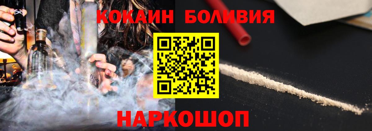 КОКАИН VHQ Белая Калитва