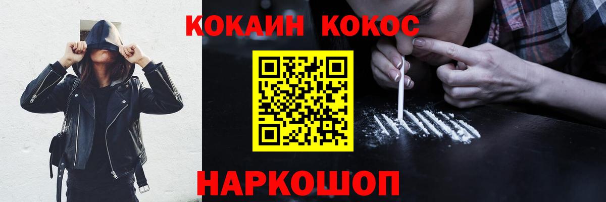 Белая Калитва  Кокаин  Кокаин FishScale  Вход с VPN  Cocaine Боливия 