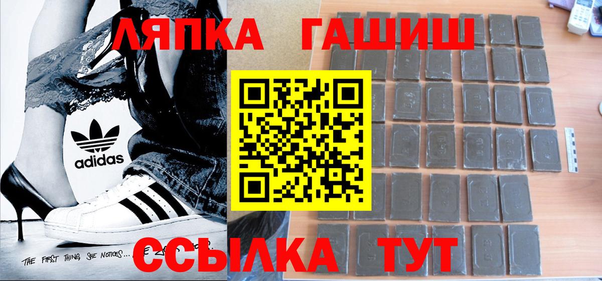 ГАШ гашик  Вход с VPN  Белая Калитва 