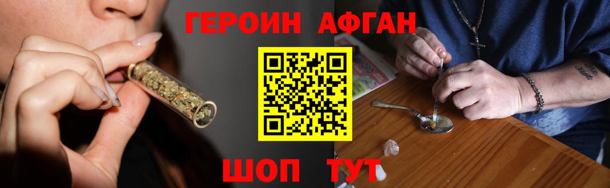 Героин белый Белая Калитва