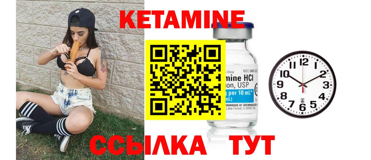 Белая Калитва  КЕТАМИН VHQ  Вход с VPN  КЕТАМИН ketamine 