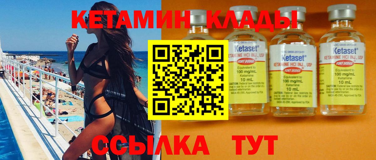 КЕТАМИН VHQ Белая Калитва