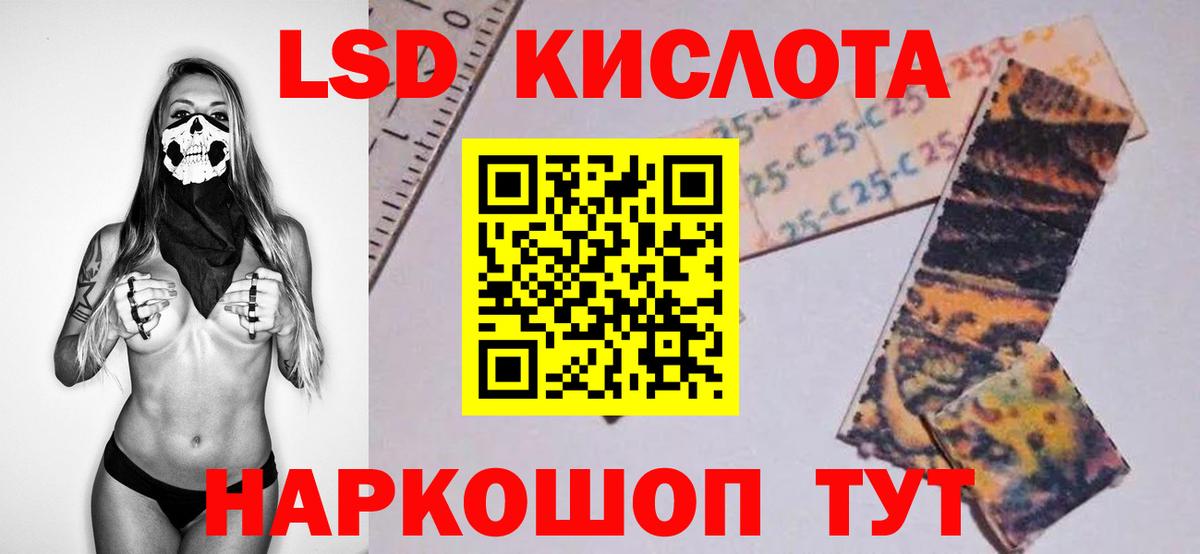 LSD-25 экстази кислота Белая Калитва