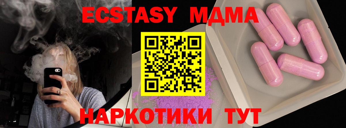 МДМА молли  Вход с VPN  Белая Калитва 