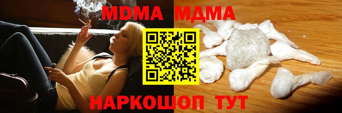 МДМА Molly Белая Калитва
