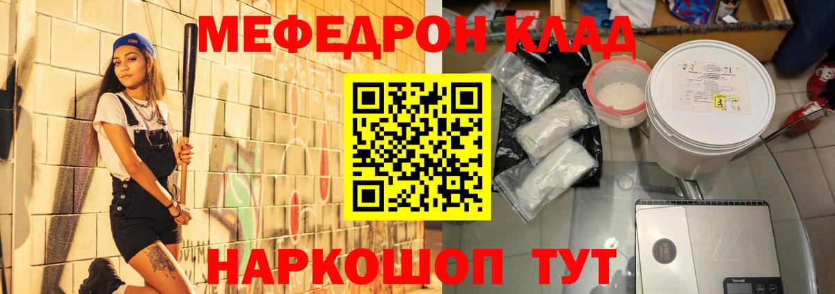 Мефедрон mephedrone  Мефедрон  Вход с VPN  Белая Калитва  Меф mephedrone 
