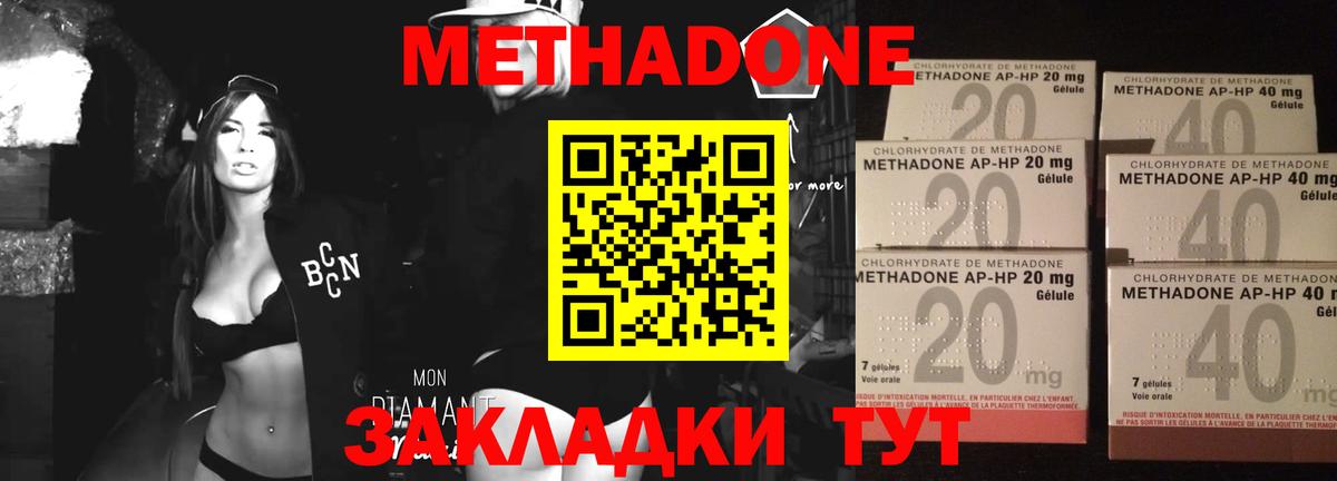 Метадон белоснежный  Вход с VPN  Метадон кристалл  Белая Калитва 