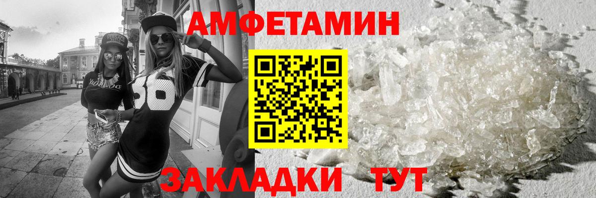 Белая Калитва  Метамфетамин Декстрометамфетамин 99.9%  Метамфетамин Декстрометамфетамин 99.9%  Вход с VPN 