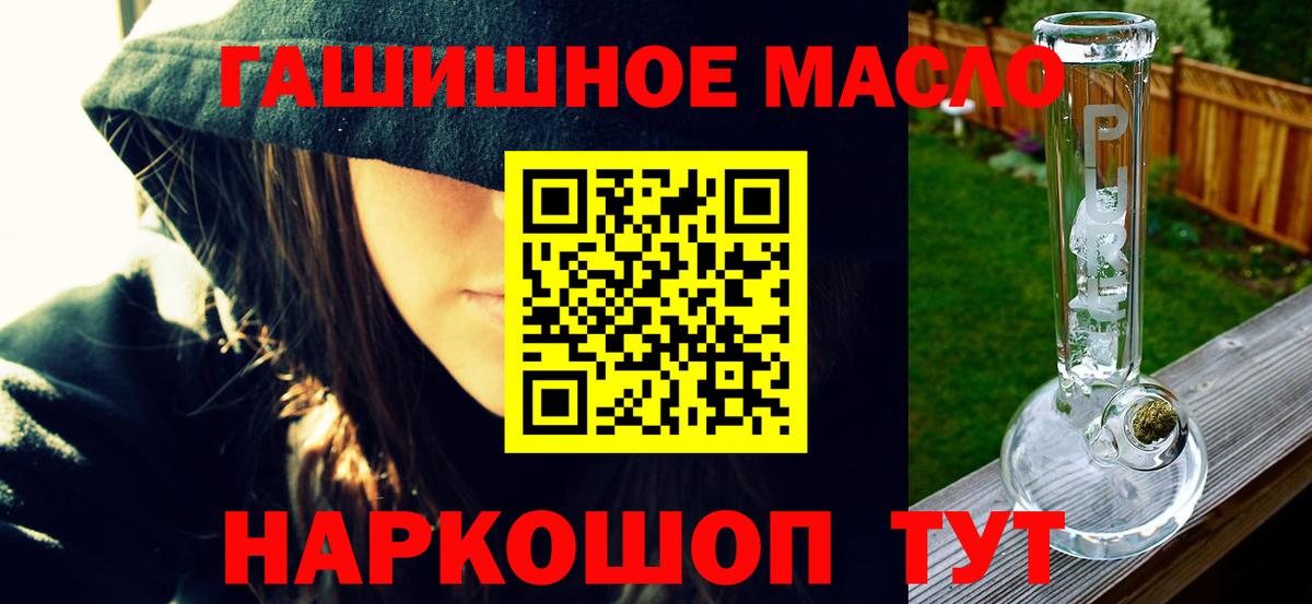 ТГК THC oil Белая Калитва
