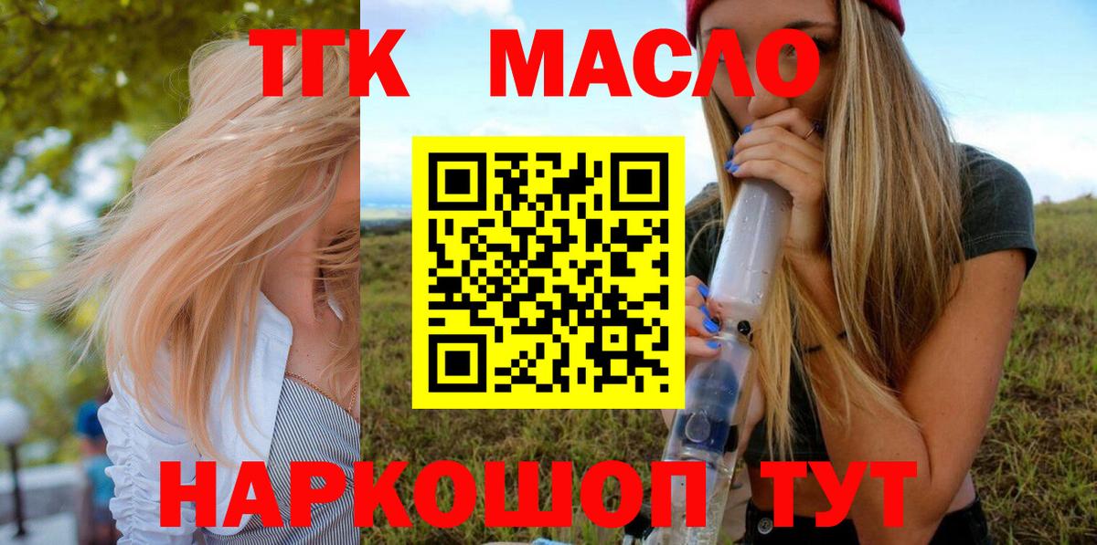 магазин продажи наркотиков  Вход с VPN  Белая Калитва  ТГК вейп  ТГК гашишное масло 
