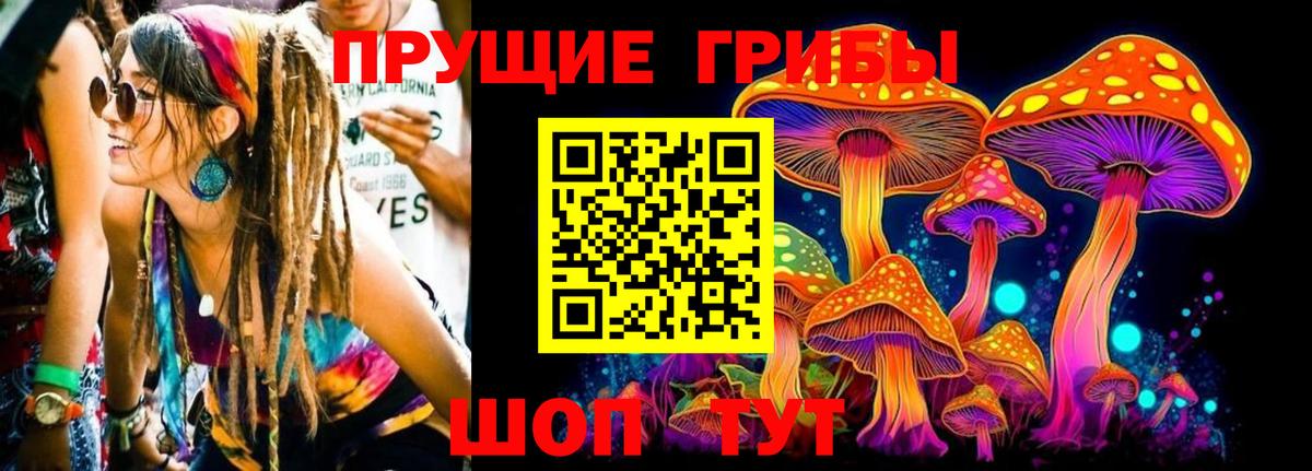 Псилоцибиновые грибы ЛСД  Галлюциногенные грибы мухоморы  Вход с VPN  Белая Калитва 